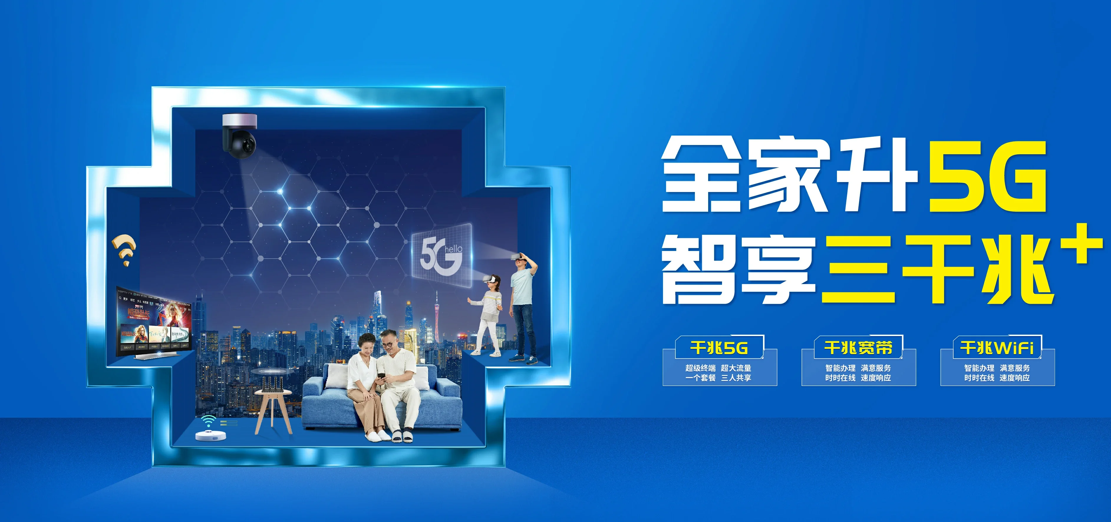 中国电信 长治电信宽带 宽带套餐
